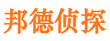 同德市私家侦探